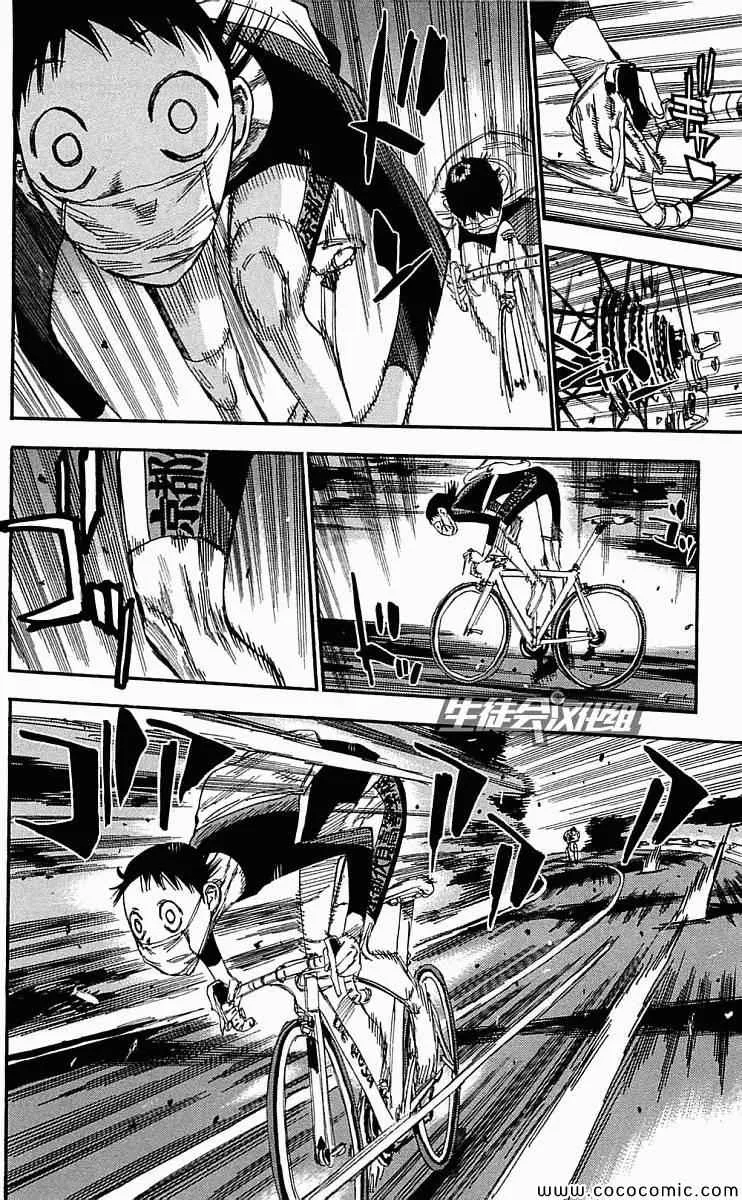 第157话 第9页