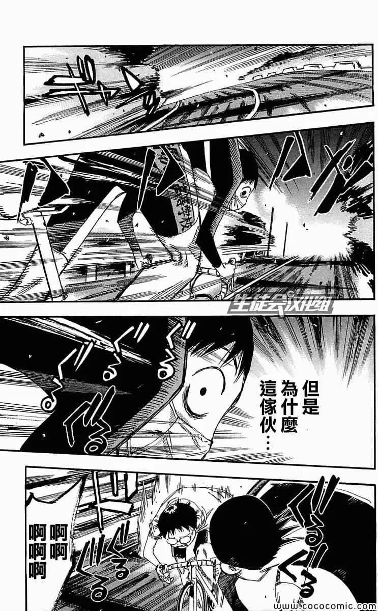 第157话 第10页