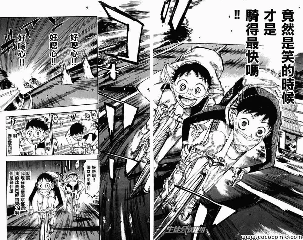 第157话 第11页