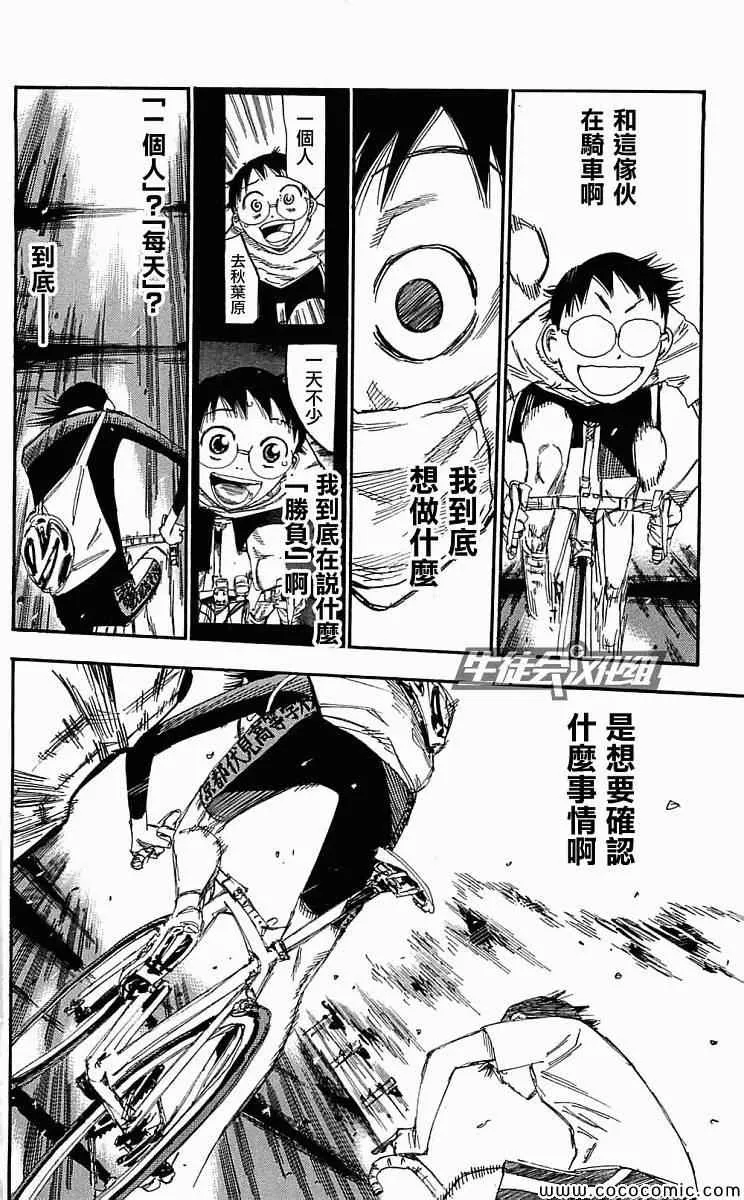 第157话 第12页
