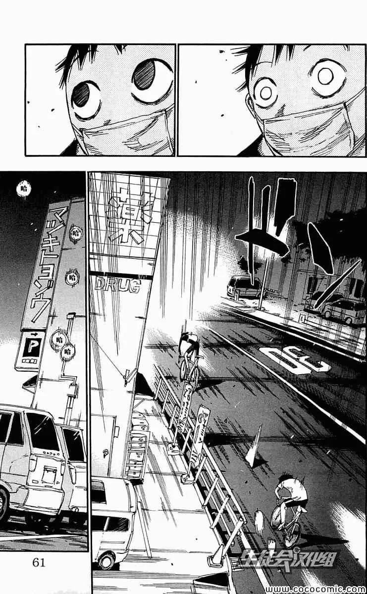 第157话 第13页