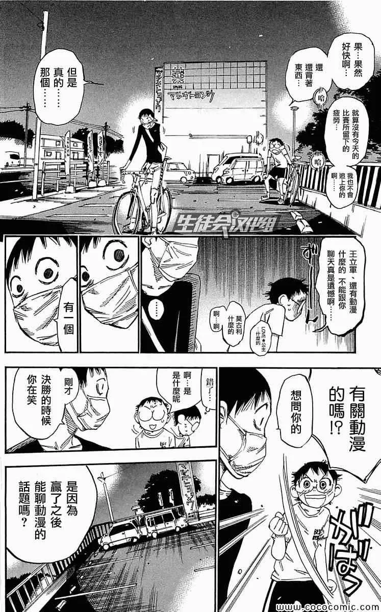 第157话 第14页