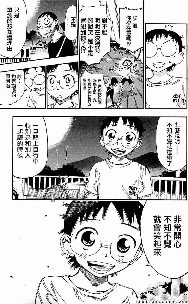 第157话 第15页