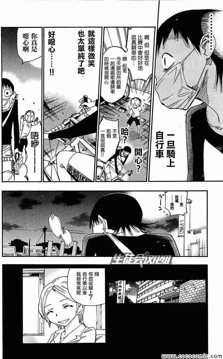 第157话 第16页