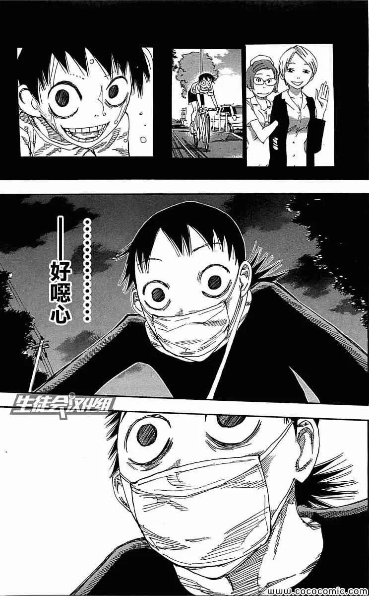 第157话 第17页