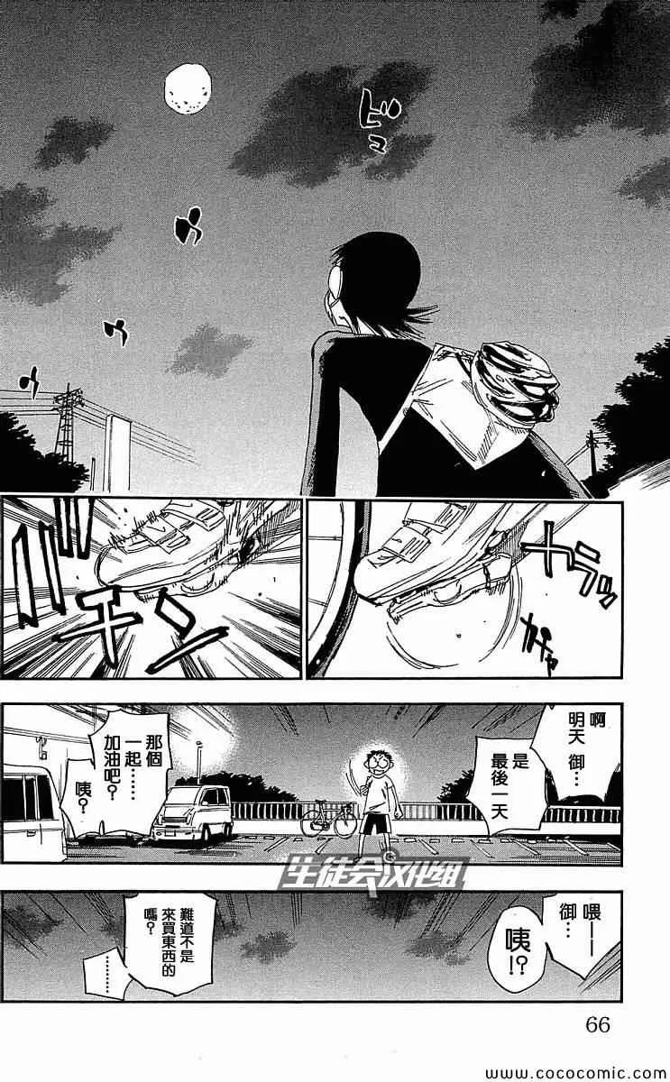 第157话 第18页