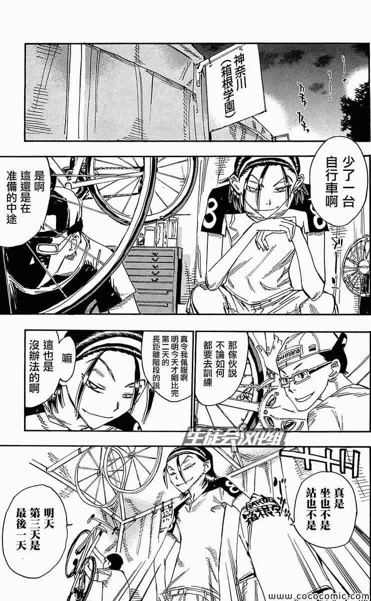 第157话 第19页