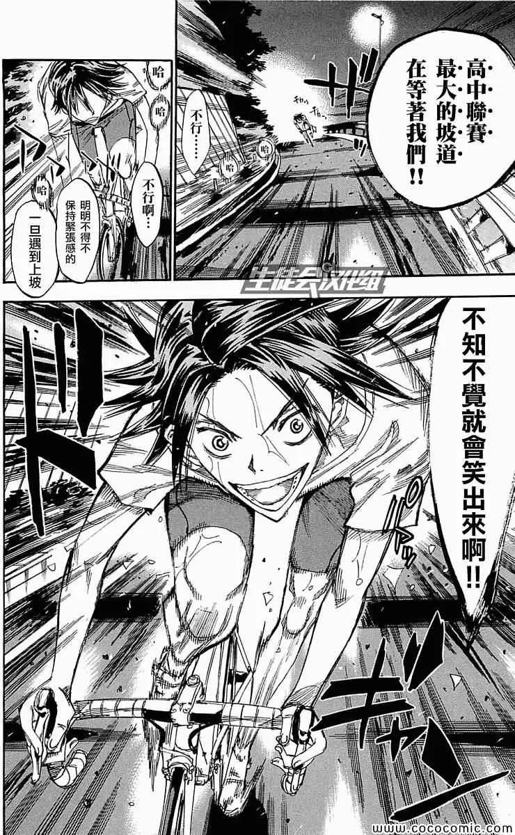 第157话 第20页