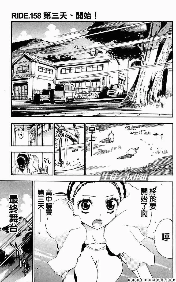 第158话 第1页