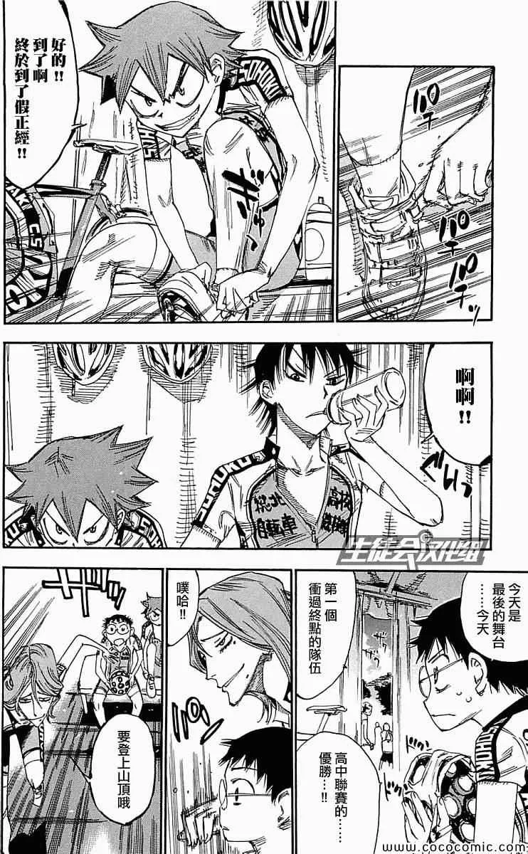 第158话 第3页