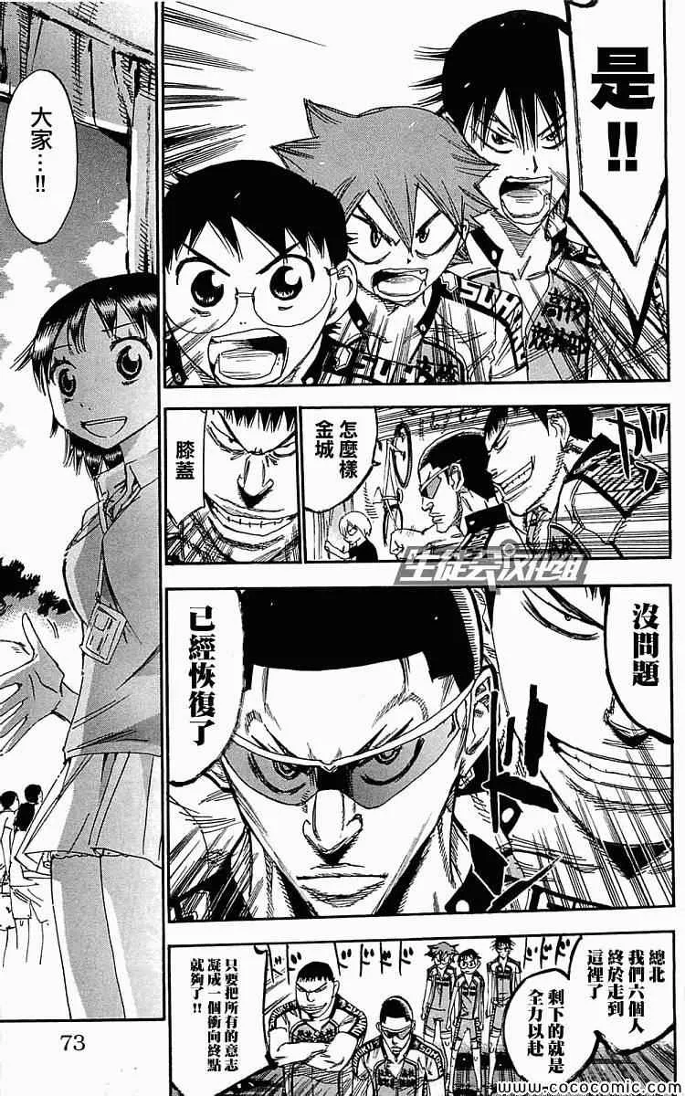 第158话 第4页