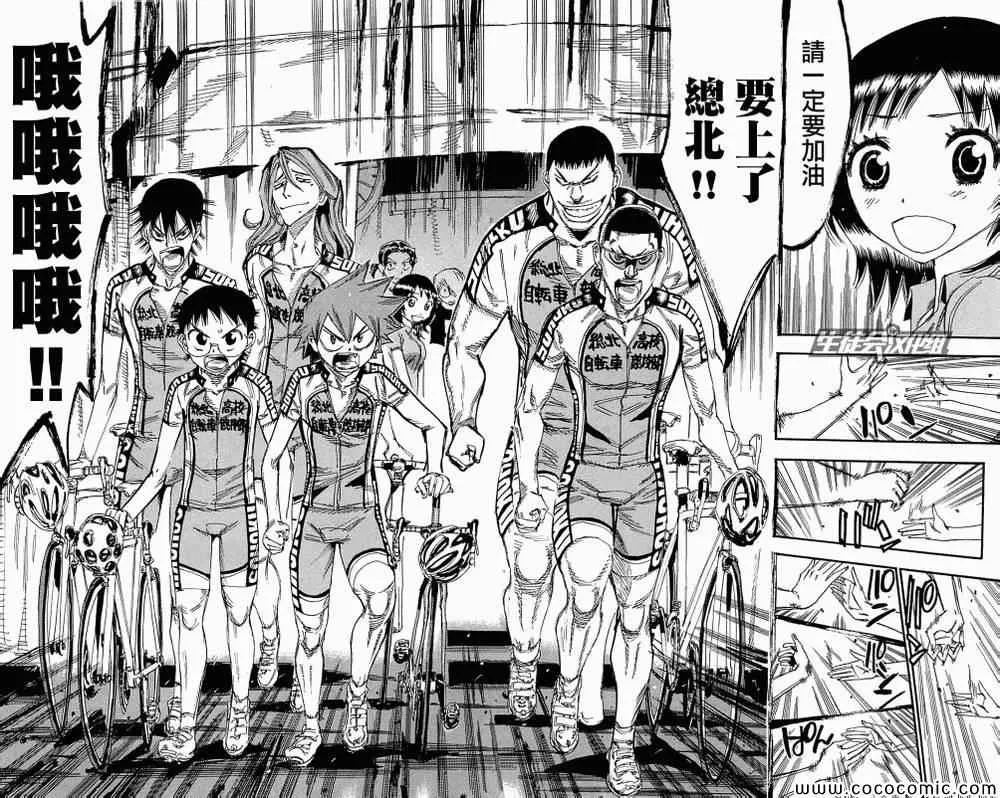 第158话 第5页