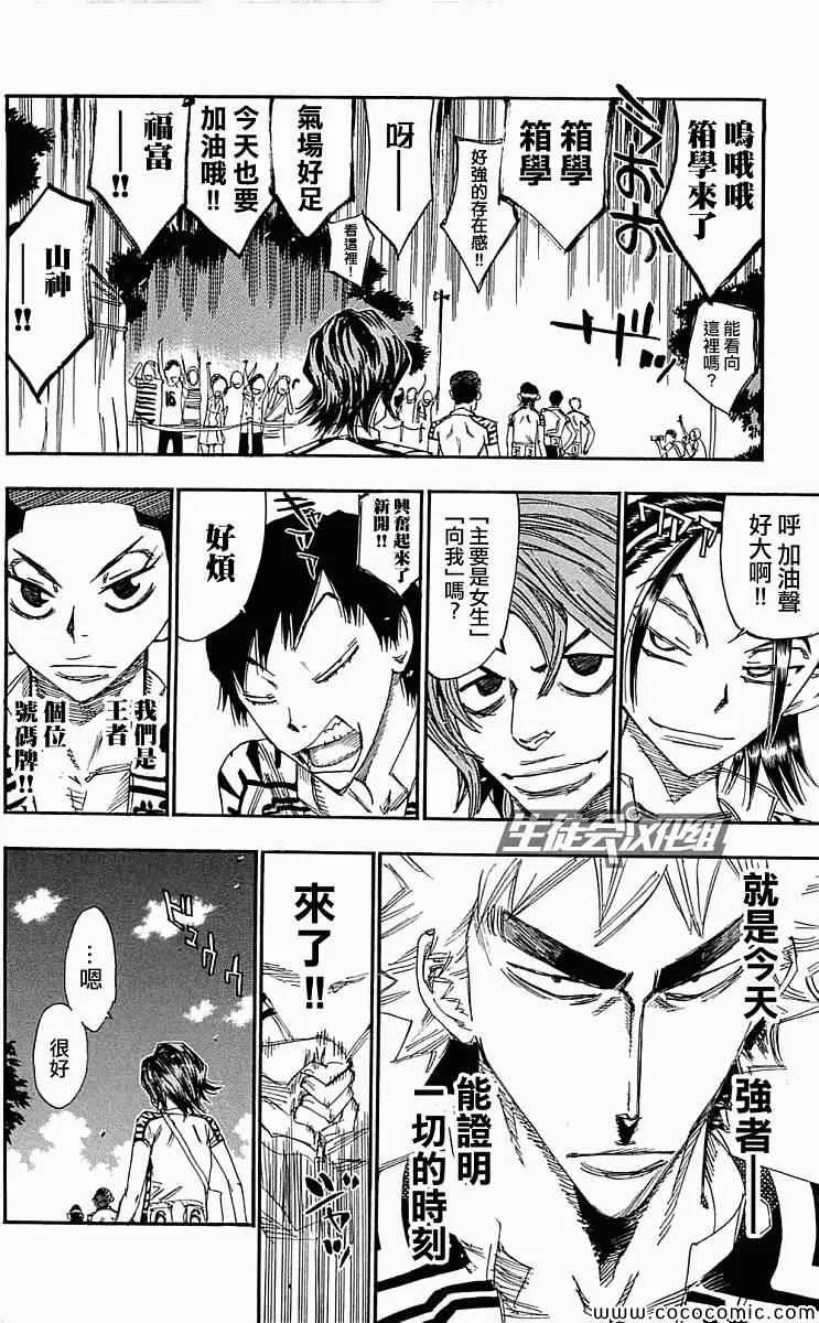 第158话 第7页