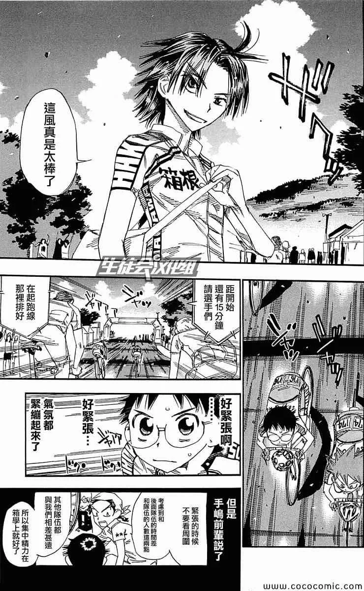 第158话 第8页