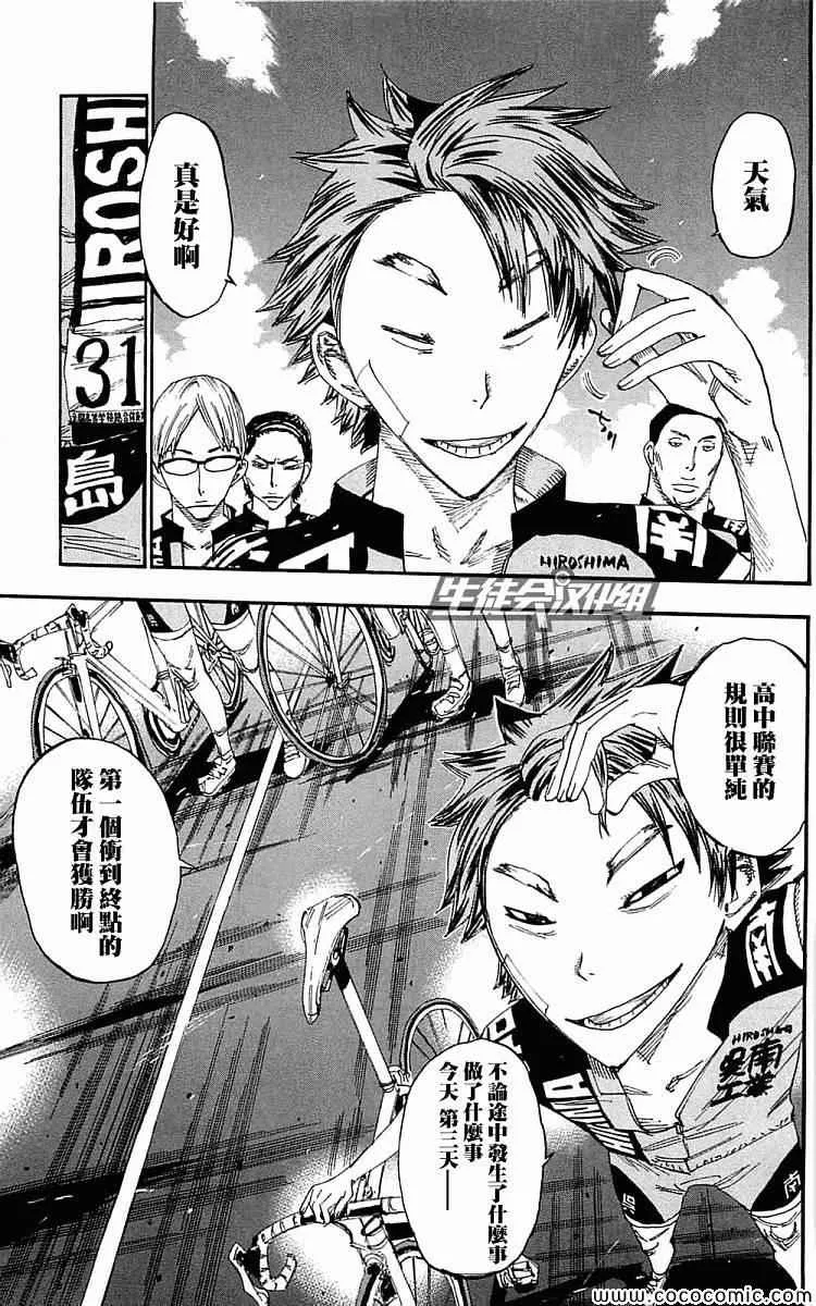 第158话 第10页