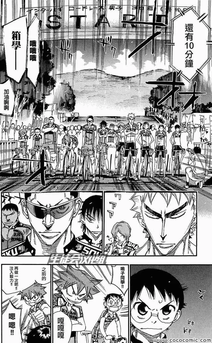 第158话 第11页