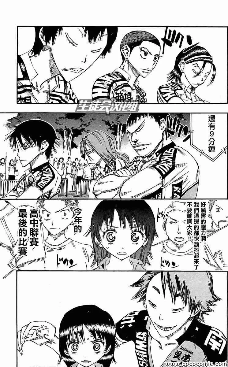 第158话 第12页