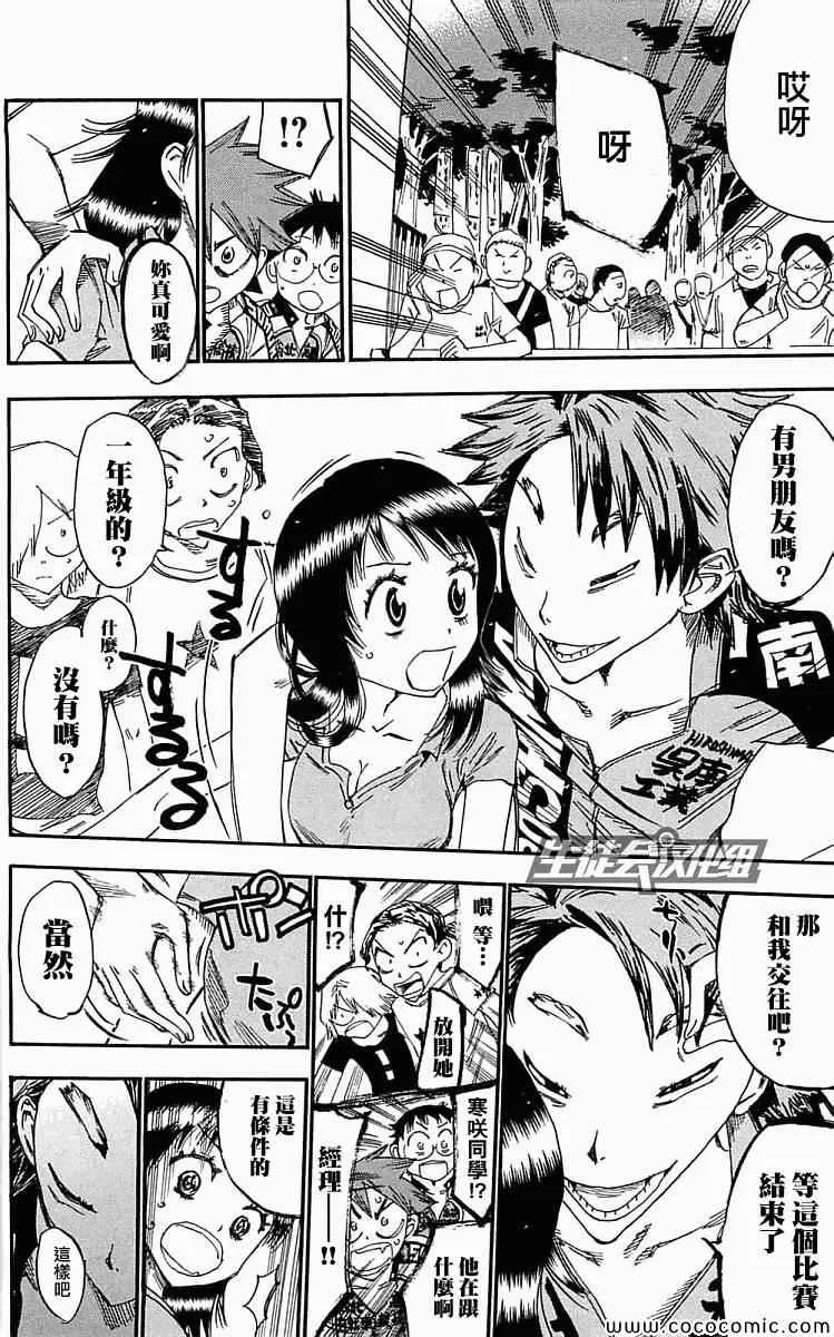 第158话 第13页