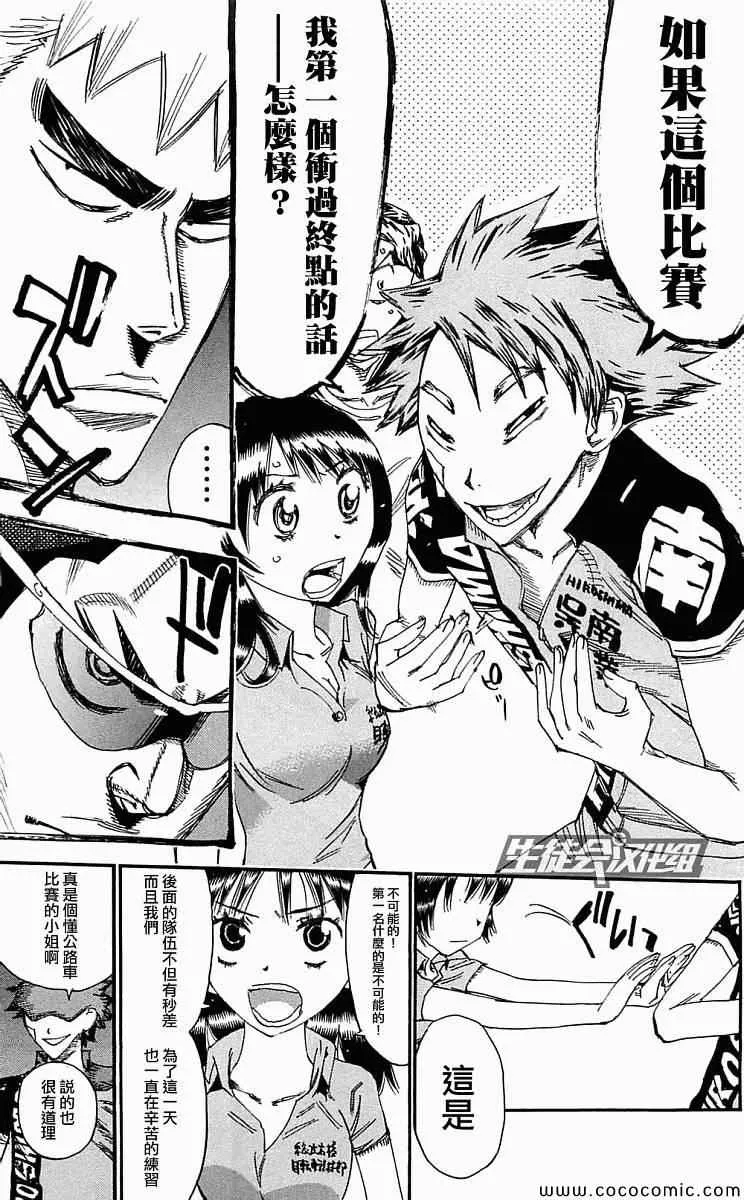 第158话 第14页