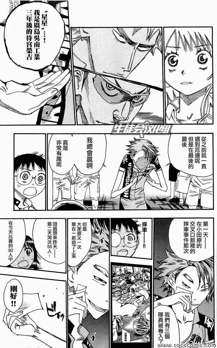 第158话 第16页