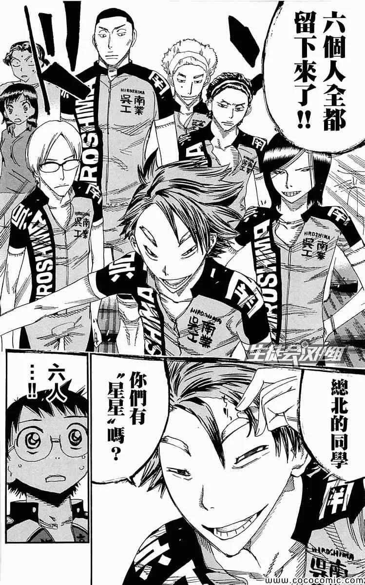 第158话 第17页