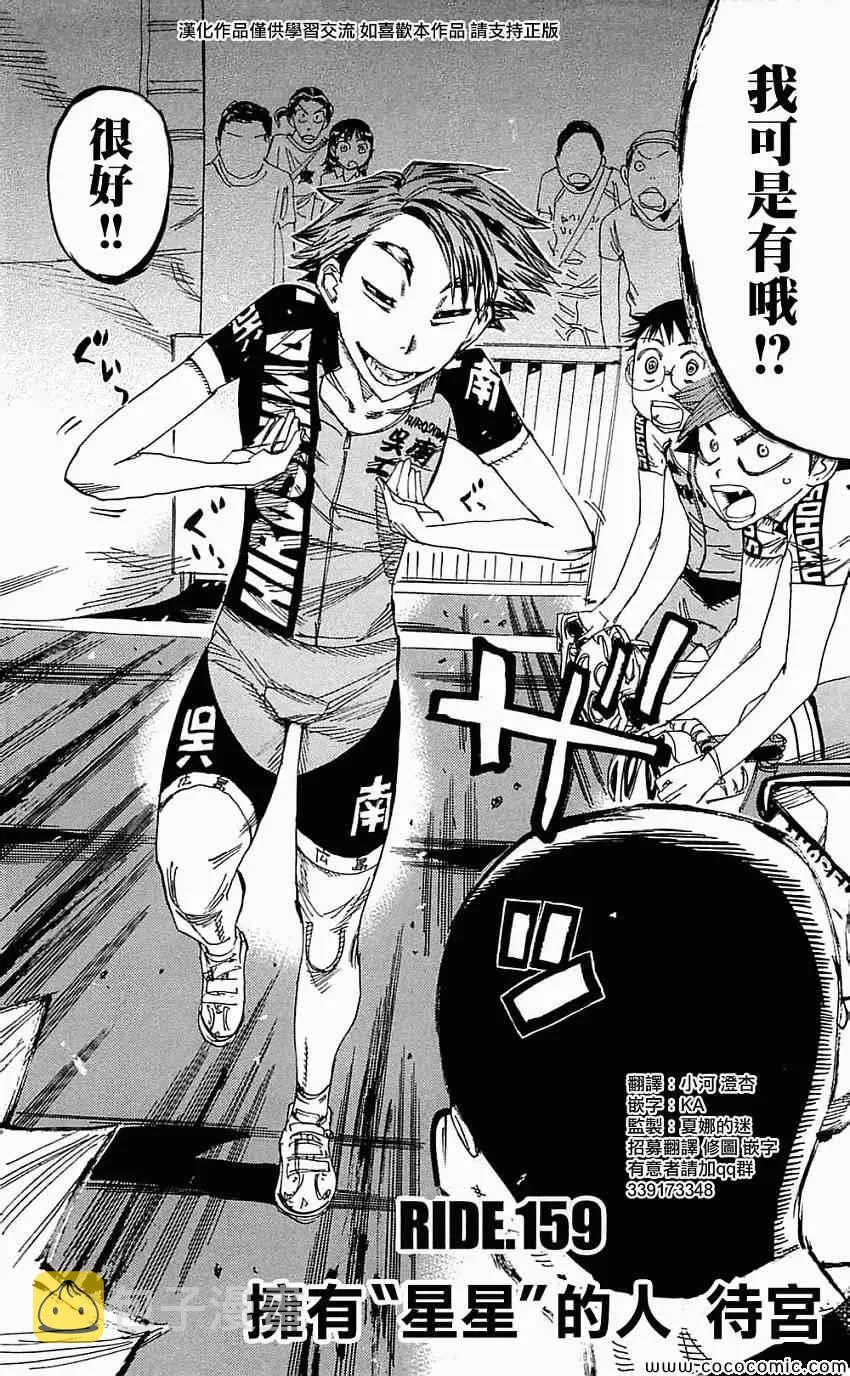 第159话 第2页