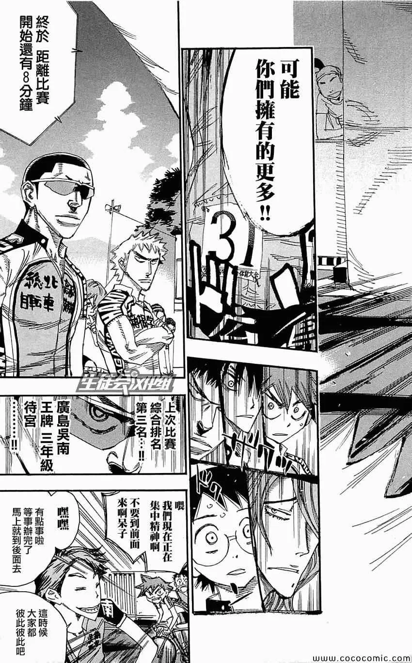 第159话 第3页