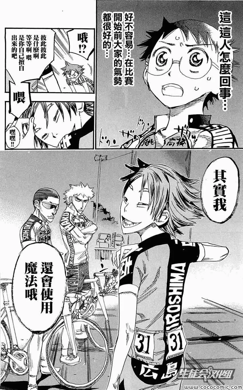 第159话 第4页