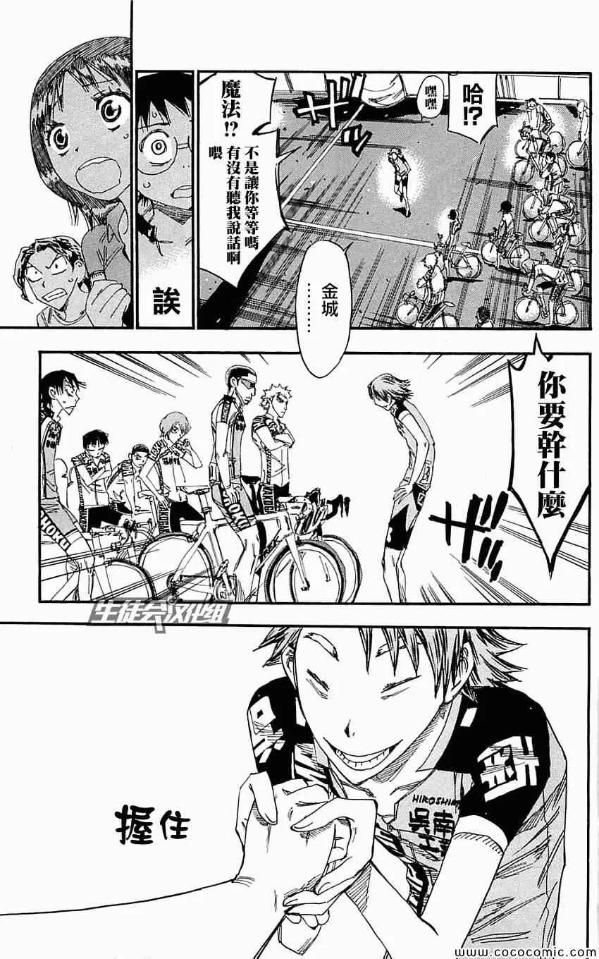 第159话 第5页