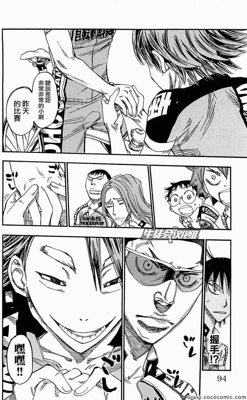 第159话 第6页