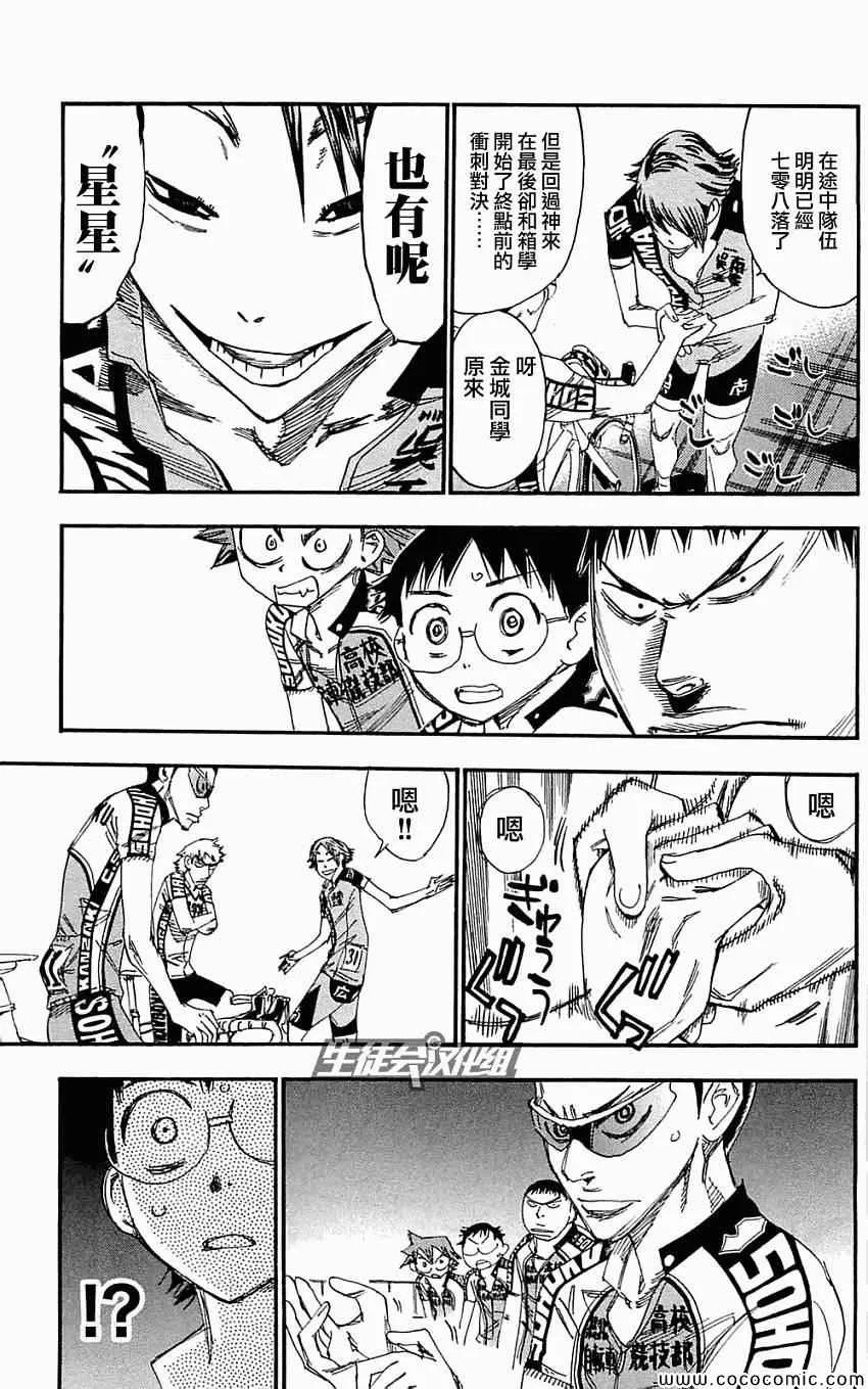 第159话 第7页