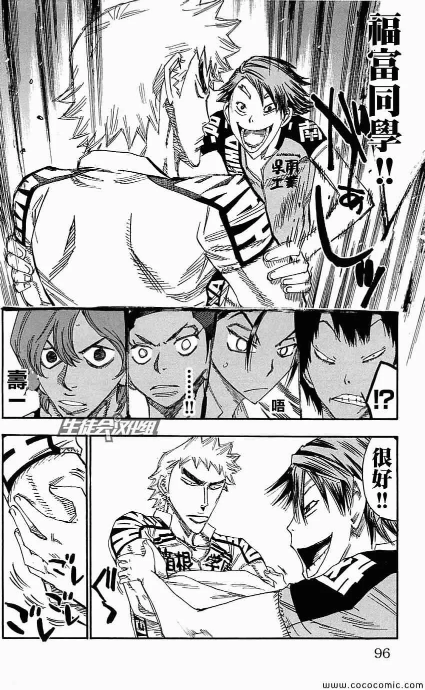 第159话 第8页