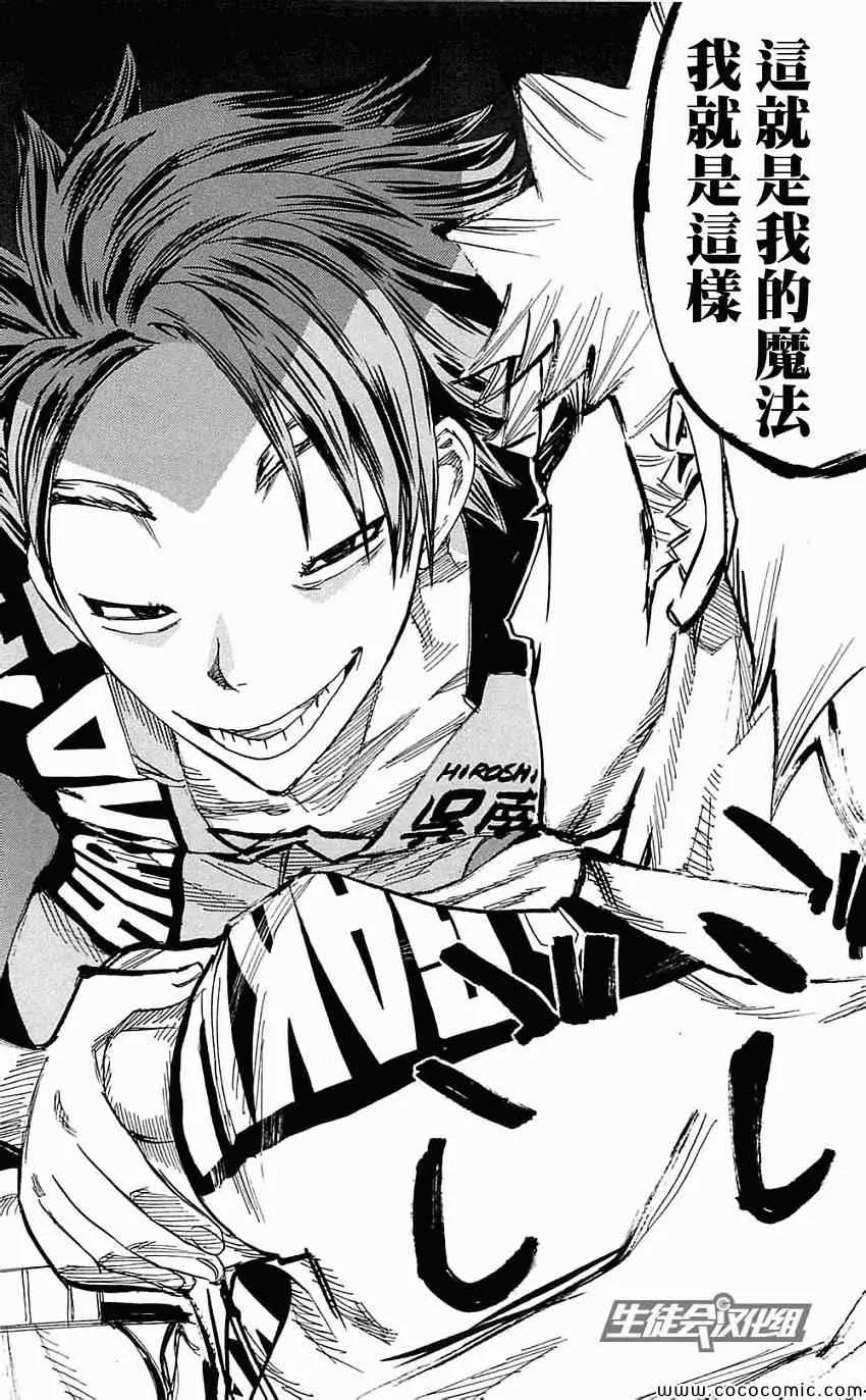 第159话 第10页