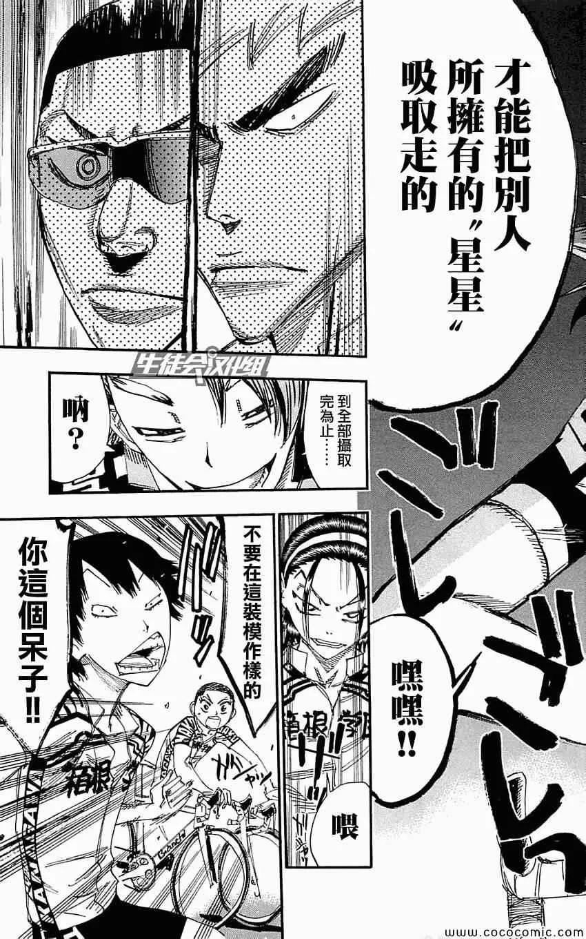 第159话 第11页