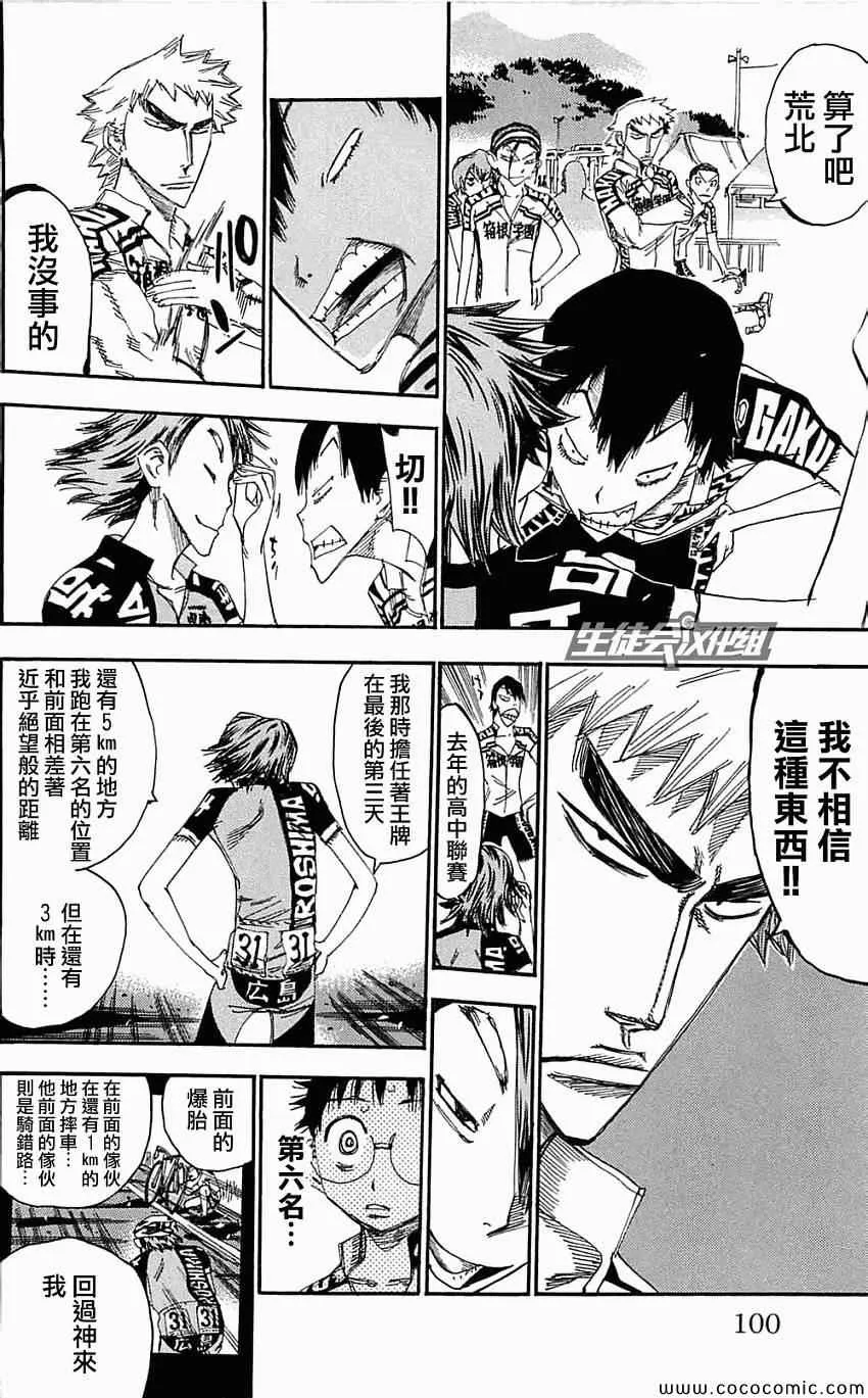 第159话 第12页