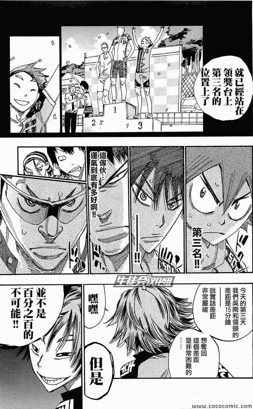 第159话 第13页