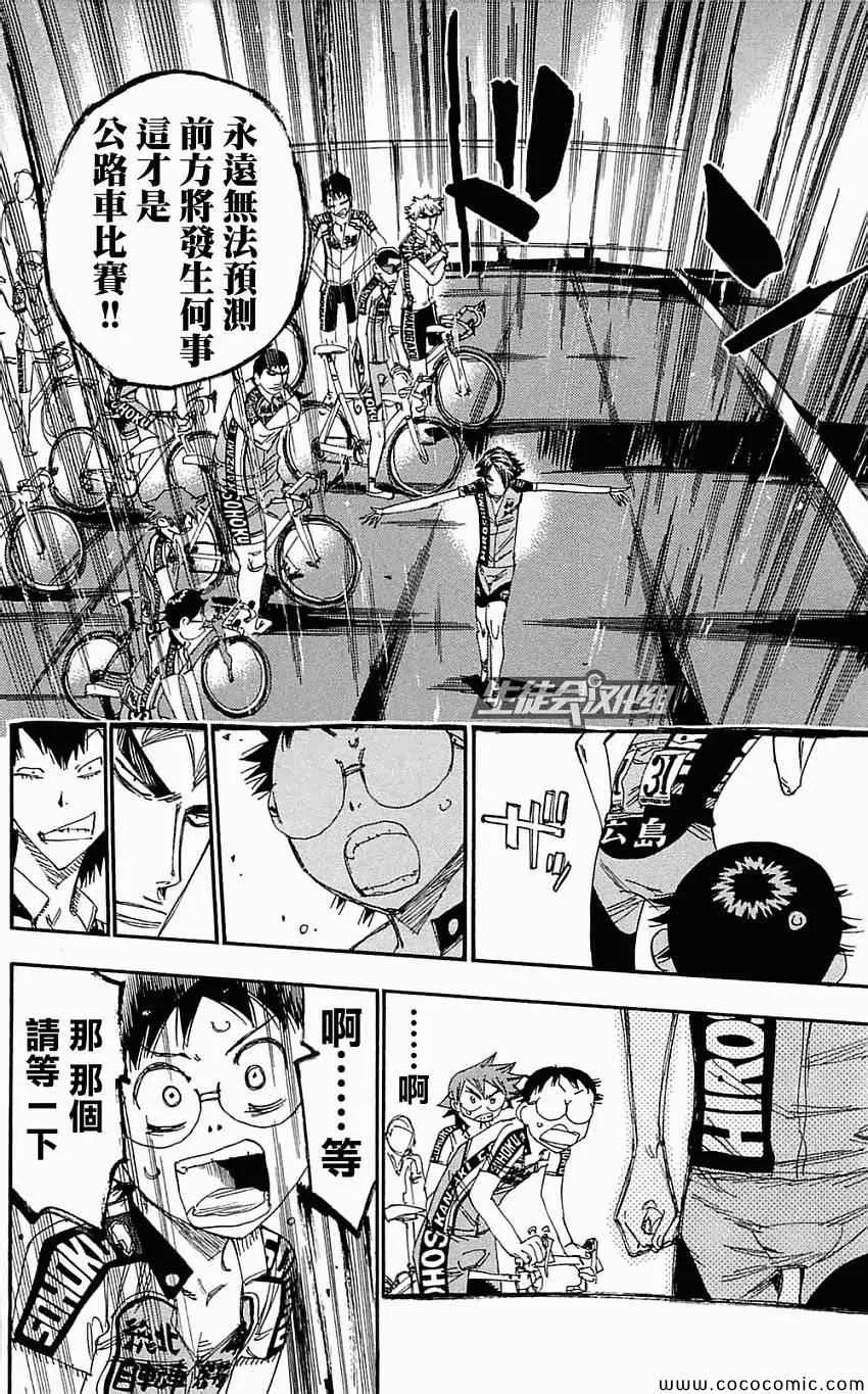 第159话 第14页