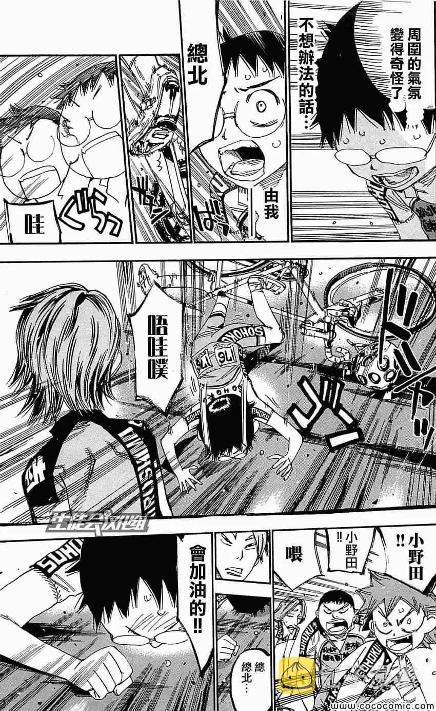 第159话 第15页