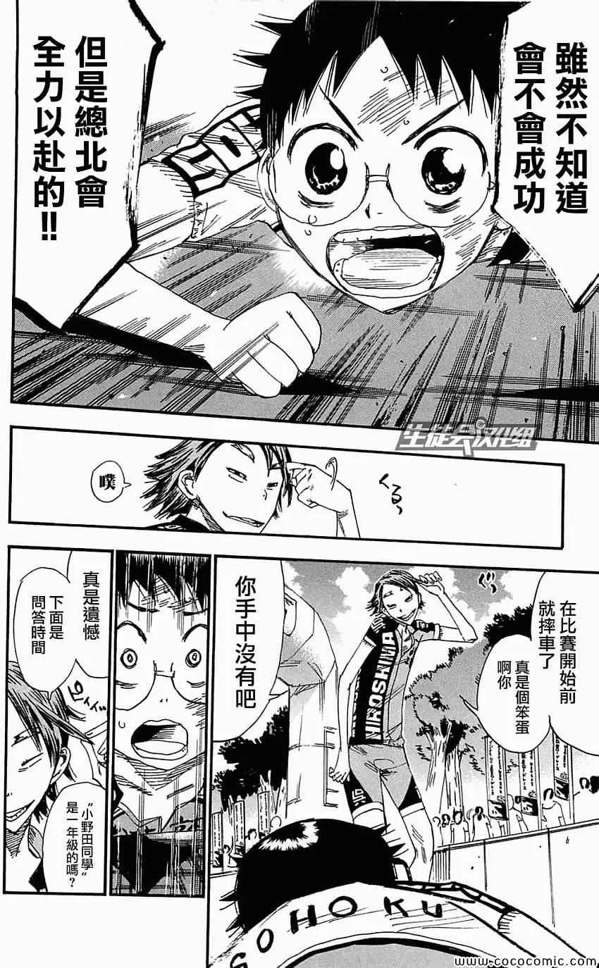 第159话 第16页
