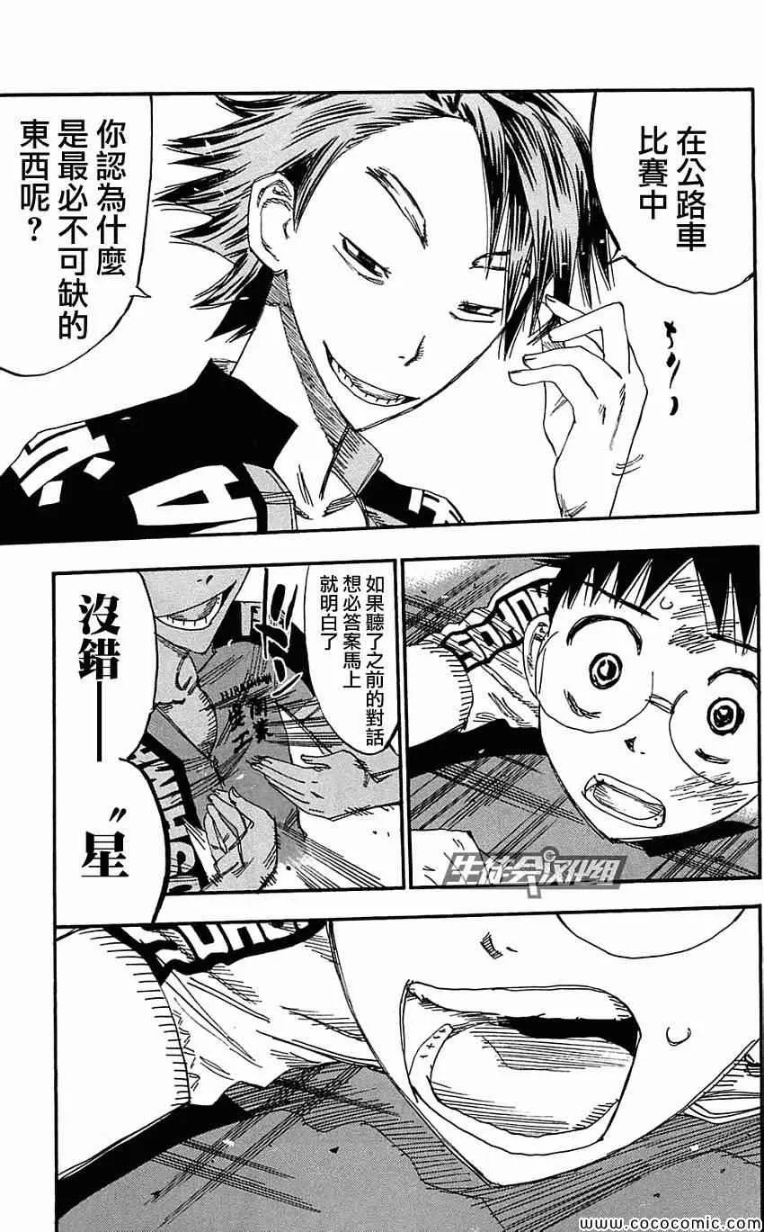 第159话 第17页