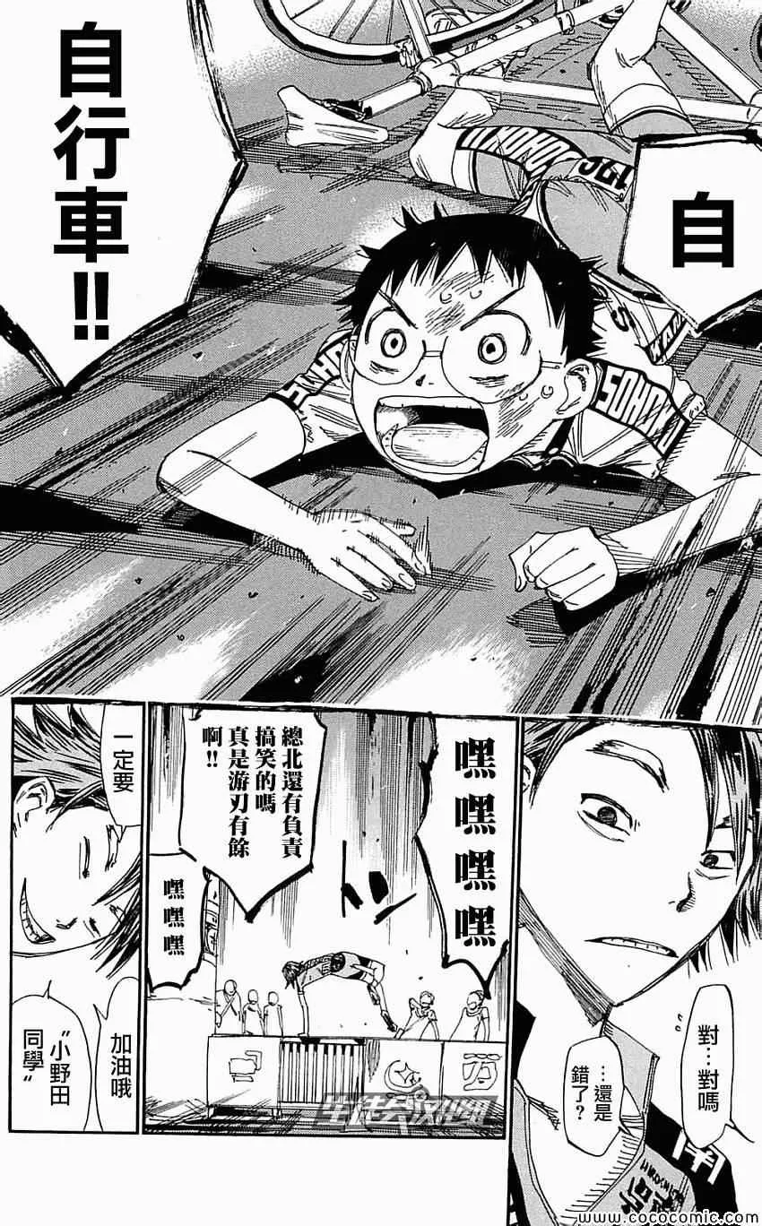 第159话 第18页