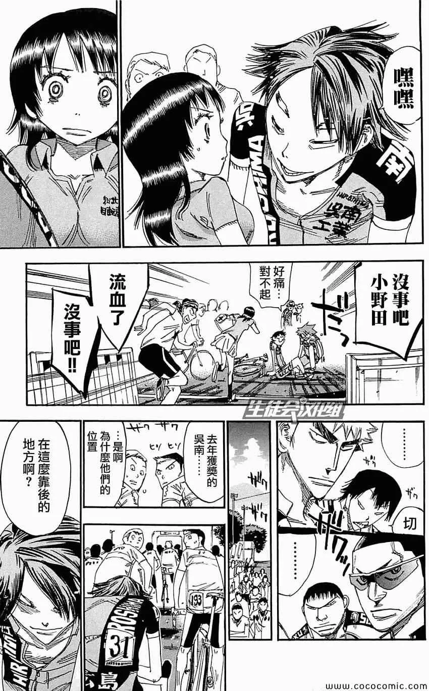 第159话 第19页
