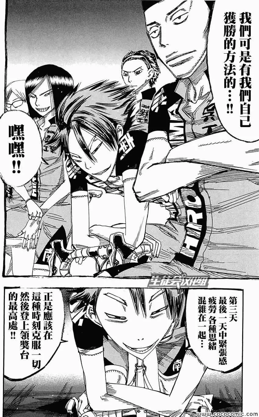 第159话 第20页