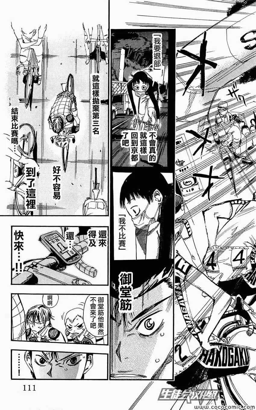 第160话 第3页
