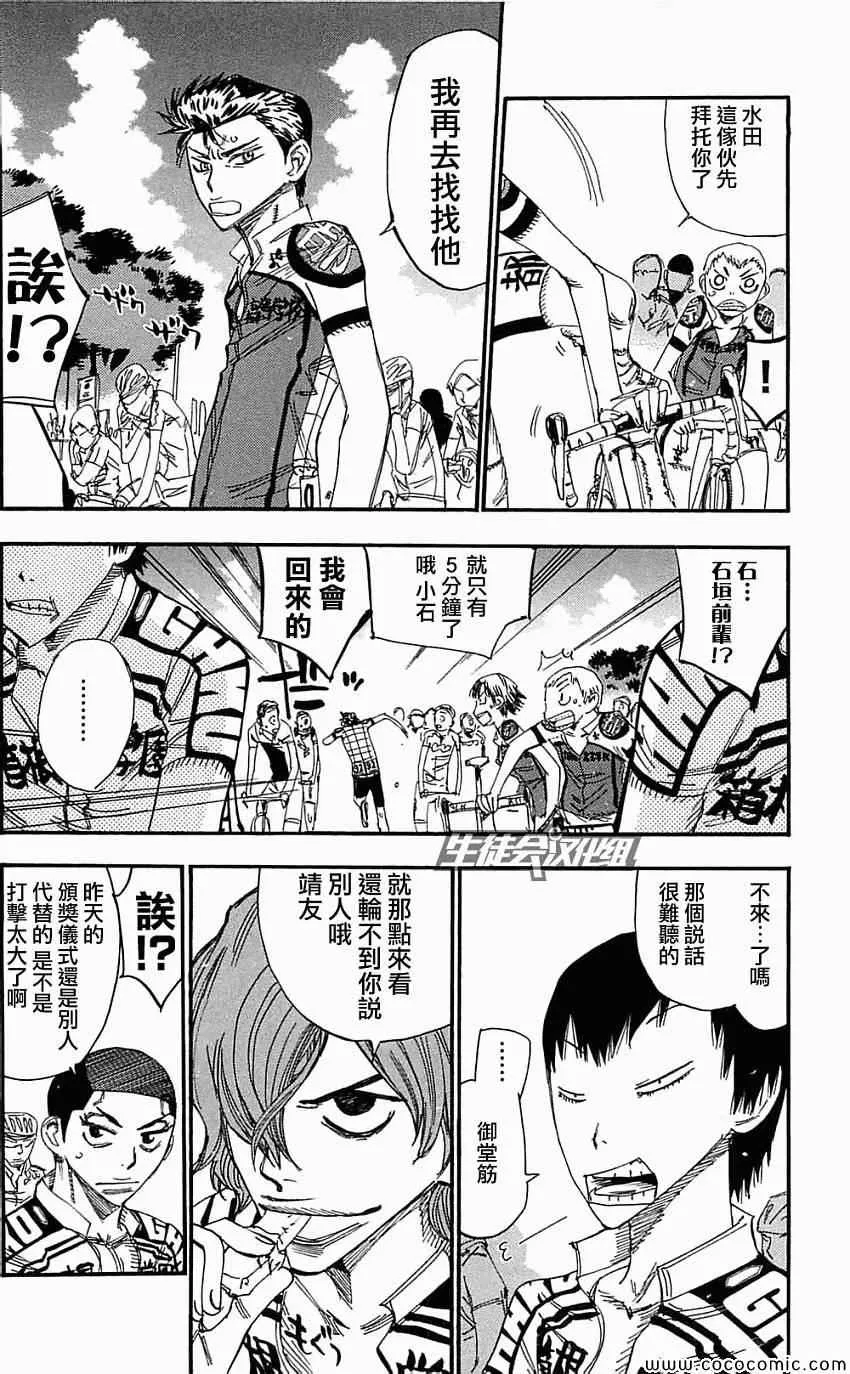 第160话 第4页