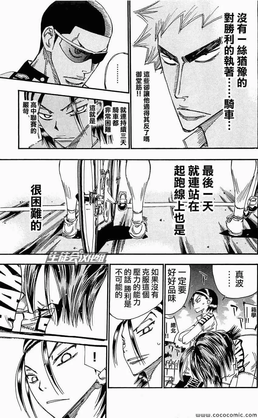 第160话 第5页