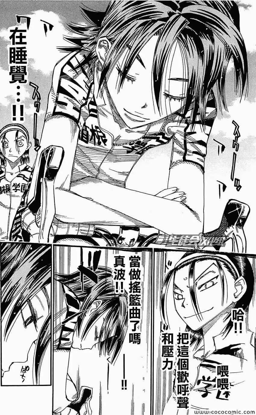 第160话 第6页