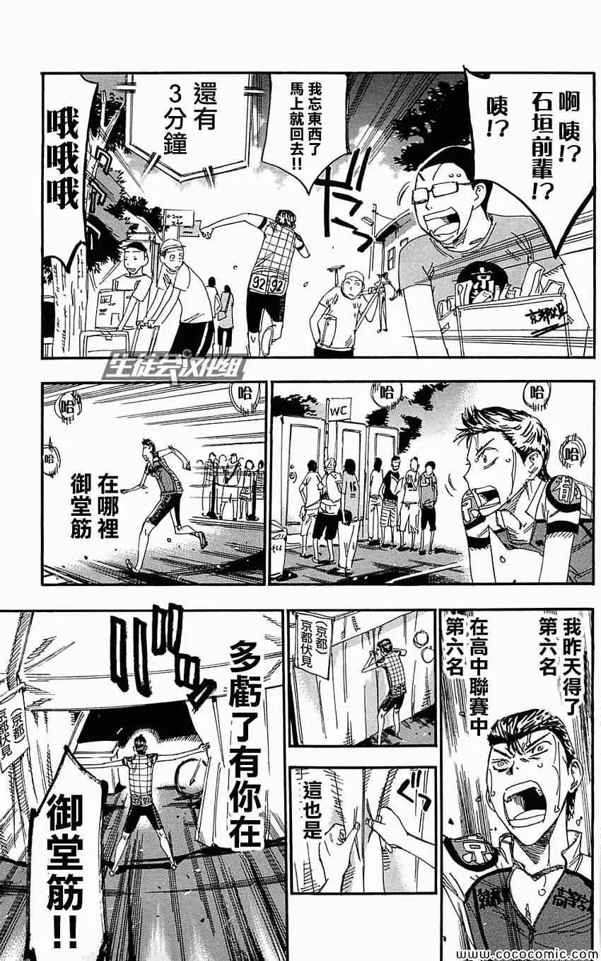 第160话 第7页