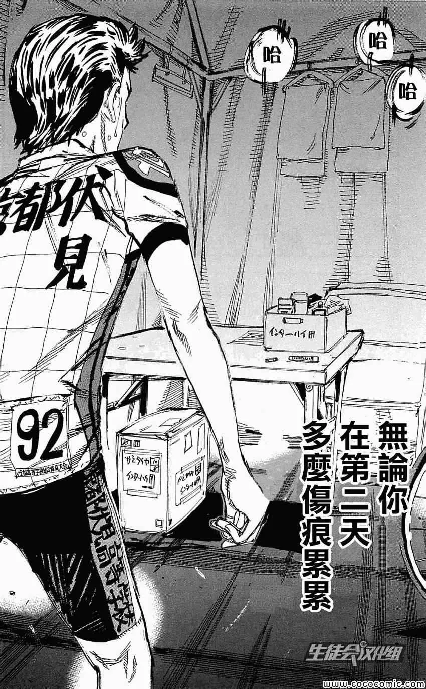 第160话 第8页