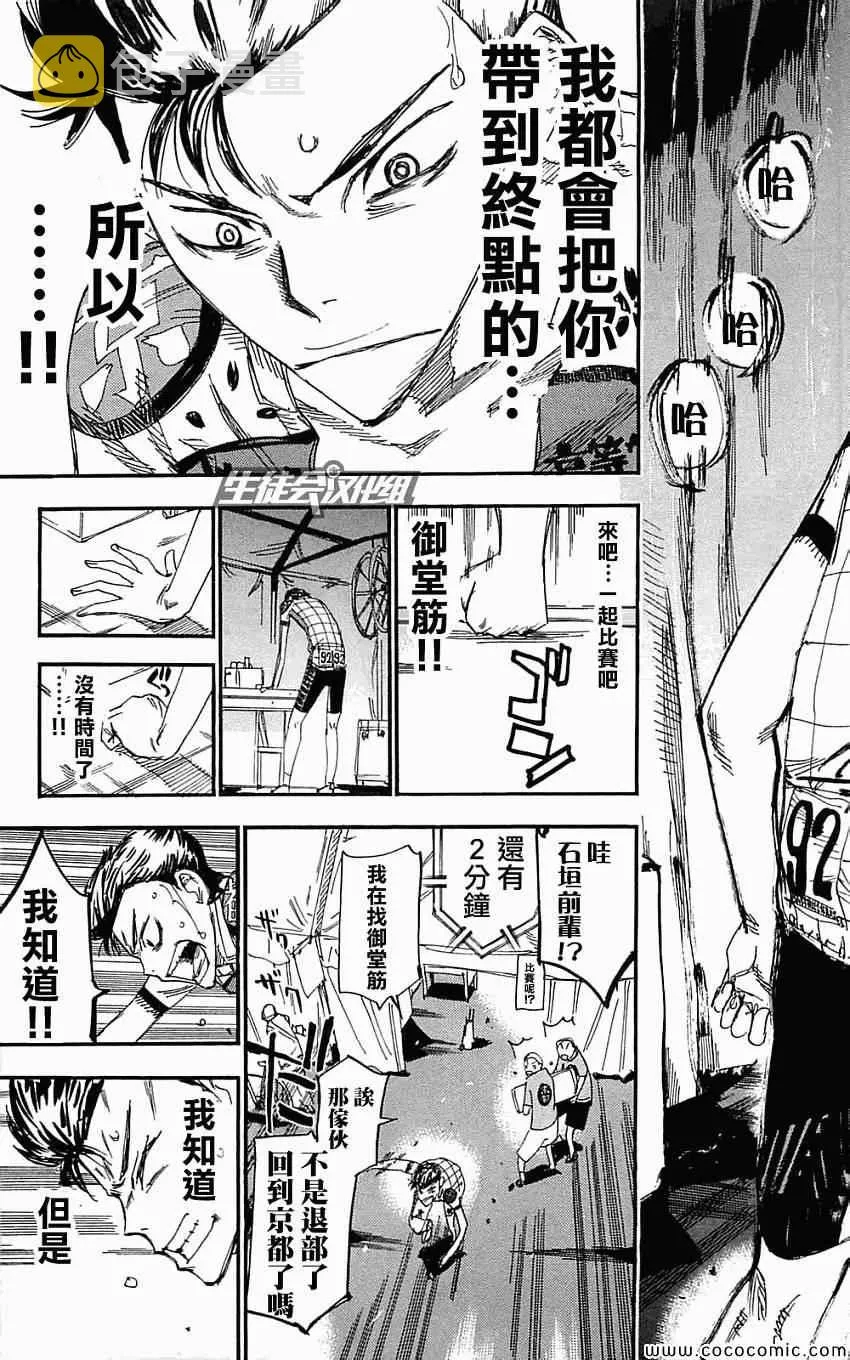 第160话 第9页